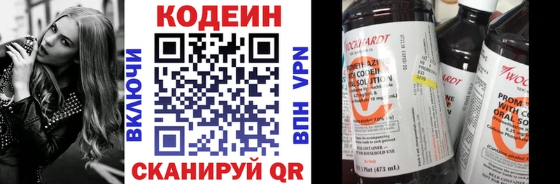 Codein Purple Drank  KRAKEN ссылки  Будённовск  наркотики 